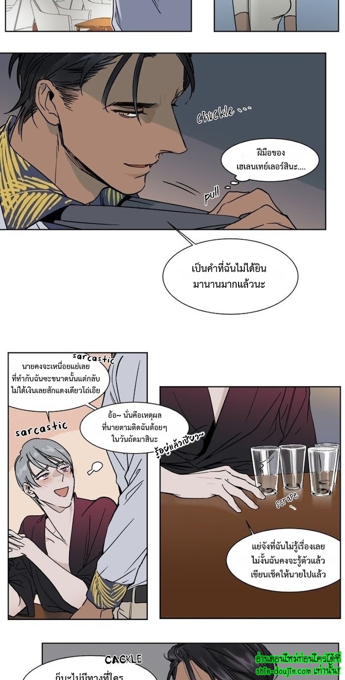 Private Scandal EP 7